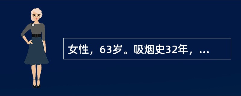 女性，63岁。吸烟史32年，刺激性咳嗽，痰中带血丝2周。胸片显示右肺门处阴影增大，纵隔增宽，上叶不张。该患者为进一步明确诊断，下一步首选的检查是（    ）。