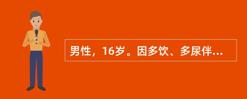 男性，16岁。因多饮、多尿伴消瘦乏力1月来诊。空腹血糖16.2mmol／L，空腹胰岛素水平0.72pmol／L(0.1μU／ml)，诊断为胰岛素依赖型糖尿病。在各项化验结果尚未报告之前，应选择哪项处理