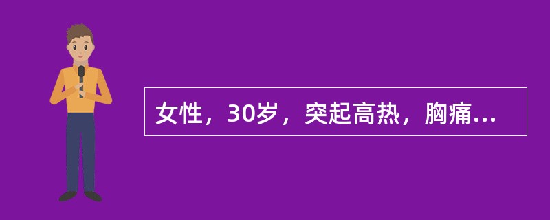 女性，30岁，突起高热，胸痛，咳铁锈色痰。X线胸片示左下肺炎，青霉素肌注每次160万U，每天3次，5天后仍高热，且左胸饱满，呼吸音消失。下列检查最重要的是（    ）。