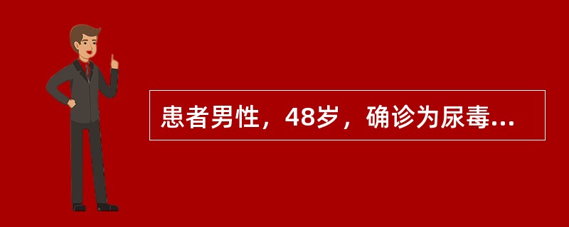 患者男性，48岁，确诊为尿毒症7个月，但尚未开始透析治疗，今日出现手足抽搐。Scr980μmol/L，血钙75mmol/L，血磷3.0mmol/L此时，要降低血磷可采取下列哪项措施？（　　）