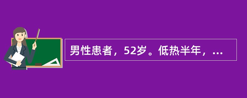 男性患者，52岁。低热半年，全身浅表淋巴结肿大，肝肋缘下5cm，血红蛋白110g／L，白细胞计数200×109／L，骨髓原粒为2％，Ph染色体阳性。诊断为