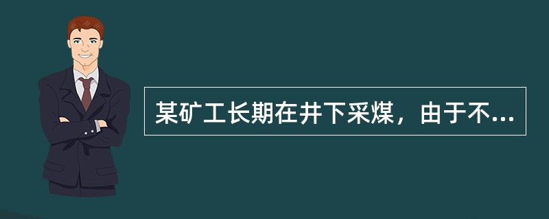 某矿工长期在井下采煤，由于不能按时用餐，患有慢性胃溃疡，此病应属于（　　）。