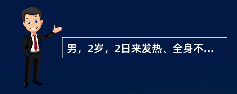 男，2岁，2日来发热、全身不适，l日来神志不清，伴抽搐；于1月20日来诊，T40℃，BP70/50mmHg（9.3/6.7kPA），皮肤散在瘀点、瘀斑，颈强，克氏征（+）,巴氏征（+）。诊断应首先考虑
