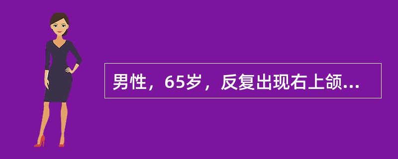 男性，65岁，反复出现右上颌部疼痛不适，呈闪电样、针刺样疼痛，每次发作持续数秒，进食时频繁，间歇期正常。此患者可能最有效的治疗是（　　）。