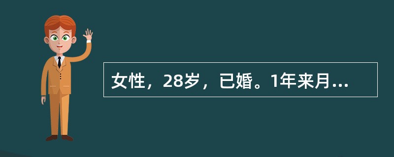 女性，28岁，已婚。1年来月经稀发，不孕，就诊时闭经2个月。尿妊娠试验(-)，B超显示子宫、双侧卵巢均无异常。经测定发现：泌乳素(PRL)3.08nmol/L(77ng/ml)，在诊断垂体PRL微腺瘤