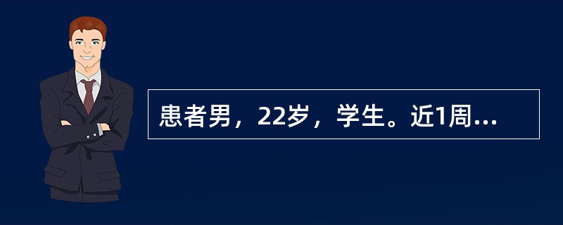 患者男，22岁，学生。近1周来因劳累后觉乏力、盗汗，今日突发寒战、发热，咯血数口而就诊。查体：T39℃，右上肺可闻及少许湿啰音。WBC10.8×109/L，NE85%，胸片见右上肺大片状浓淡不均、密度