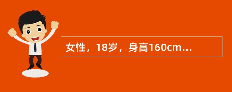 女性，18岁，身高160cm，体重90kg，月经明显减少。腹部可见淡红色条纹，高血压，尿糖阳性对于这个病人首先应该进行的检查是（　　）。