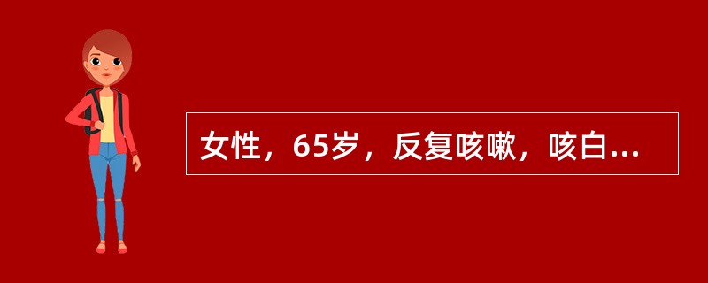 女性，65岁，反复咳嗽，咳白色黏液样痰10年，每年冬季加重，查体：双肺呼吸音略减低，左下肺可闻及少许湿性啰音；X线胸部正位像示肺纹理增多，则该患者最可能的诊断是（　　）。