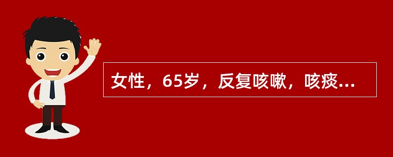 女性，65岁，反复咳嗽，咳痰伴喘息30年，加重1周入院。查体：神清，紫绀，颈静脉怒张，双肺散在中小水泡音及干鸣音，心率120次/min，律齐。肝肋下3cm，双下肢可凹性水肿。外周血白细胞12×109/