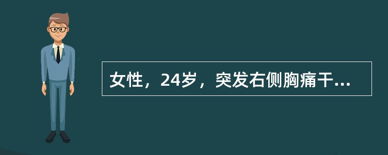 女性，24岁，突发右侧胸痛干咳发热3天，查体：体温38℃，气管左侧移位，右侧中下肺叩诊发浊、呼吸音减弱，血沉：44mm/h。该患者的疗程一般应定为（　　）。