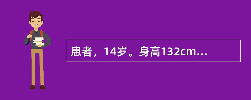 患者，14岁。身高132cm，体重24kg，形体均匀矮小，头颅无畸形，智力发育一般。如确诊为拉伦侏儒症，应选择下列哪项治疗方案？（　　）