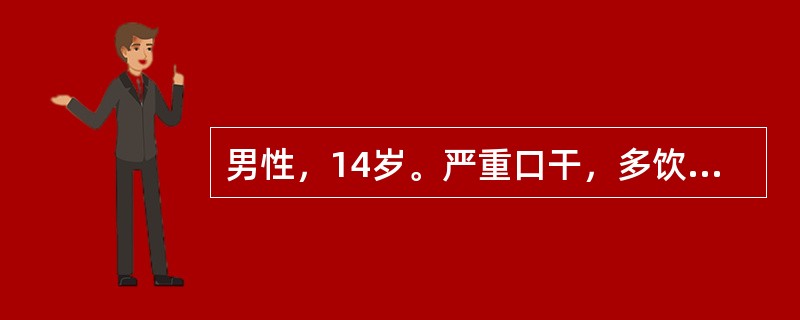 男性，14岁。严重口干，多饮、多尿伴遗尿2月就诊。体检：身高132cm，体重26kg。应用长效尿崩停进行深部肌肉注射过程中，应警惕下列哪种情况出现？（　　）