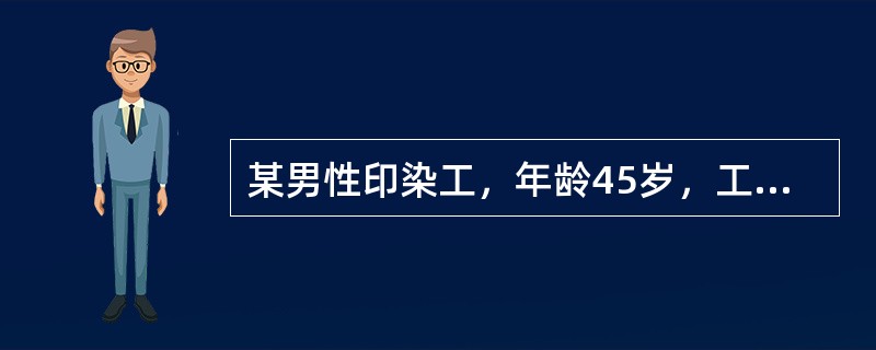某男性印染工，年龄45岁，工龄约10年。突然感到头痛、头晕、口唇及指端发绀而送急诊室就诊，化验检查的重点项目之一是下列哪项？（　　）