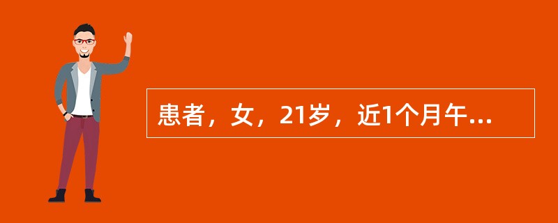 患者，女，21岁，近1个月午后低热，乏力，食欲不振，咳嗽，少量白痰。查体：听诊肩胛间区可闻及少量湿性啰音。为便于发现病变首选的检查是（　　）。