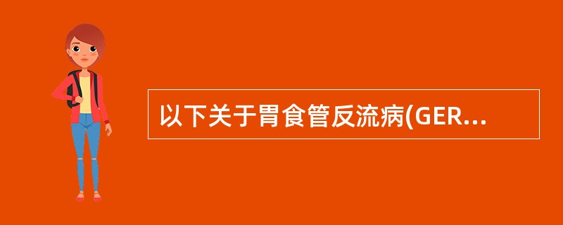 以下关于胃食管反流病(GERD)的发病机制，哪项是正确的