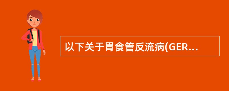 以下关于胃食管反流病(GERD)的发病机制，哪项是正确的