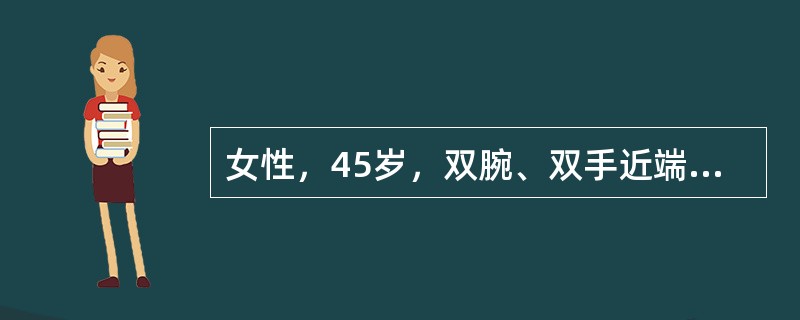 女性，45岁，双腕、双手近端指间关节、掌指关节及双膝关节肿痛1月，晨僵1小时以上，伴发热。该患者的诊断是