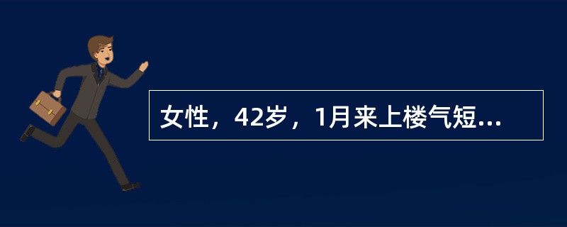 女性，42岁，1月来上楼气短，1周来夜问不能平卧，双手皮肤厚。血压148/92mmHg，尿蛋白（++）（2g/d），尿沉渣RBC10～15个/HP。心包积液，ANA阳性，抗Scl-70弱阳性，抗SSA