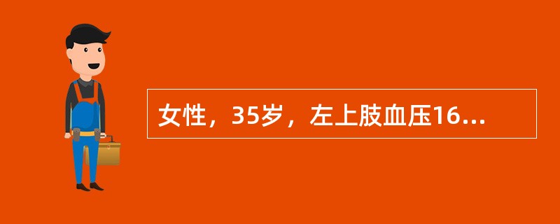女性，35岁，左上肢血压160/90mmHg（23/12kPa），右上肢血压120/80mmHg（16/10.7kPA），胸背部、肾区未闻及血管杂音，视力下降，眼底可见血管扩张及小血管瘤形成。首选检查