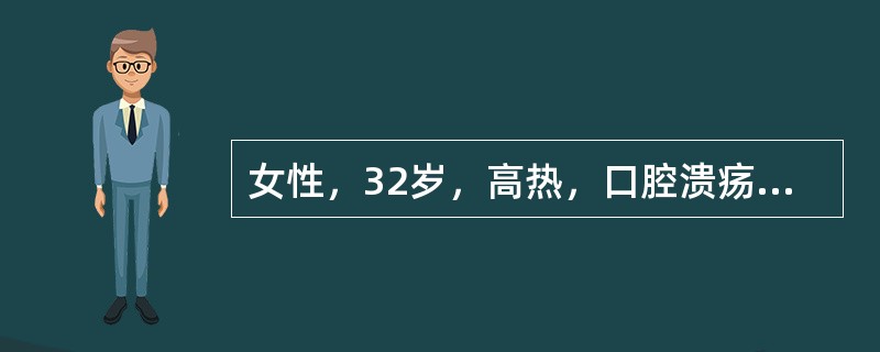 女性，32岁，高热，口腔溃疡，多关节酸痛，盘状红斑，抗核抗体、狼疮细胞均为强阳性，抗DNA抗体10.1％如急性症状缓解后应采取下列哪项措施？（　　）