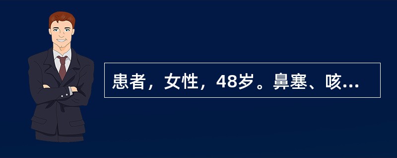 患者，女性，48岁。鼻塞、咳嗽、咳痰6个月，伴低热、关节肌肉痛。胸片提示中下肺野结节状阴影。既往体健。尿常规：蛋白（+），红细胞6～10个/HP。C-ANCA1︰80阳性，RF1︰320阳性。肾穿刺活