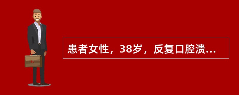 患者女性，38岁，反复口腔溃疡7年，伴间断四肢大关节游走性肿痛，近1周自觉左眼视物不清，并出现间断腹痛。最可能的诊断是（　　）。