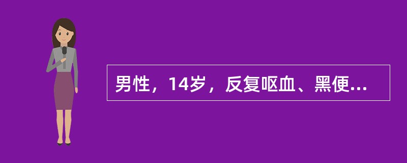 男性，14岁，反复呕血、黑便，皮肤瘀斑1周，肝、脾不大，血红蛋白56g/L，WBC5×109/L，血小板12×109/L。骨髓增生活跃，巨核细胞数增多，幼巨核细胞比例增多。如患者发生头痛、呕吐，继而意