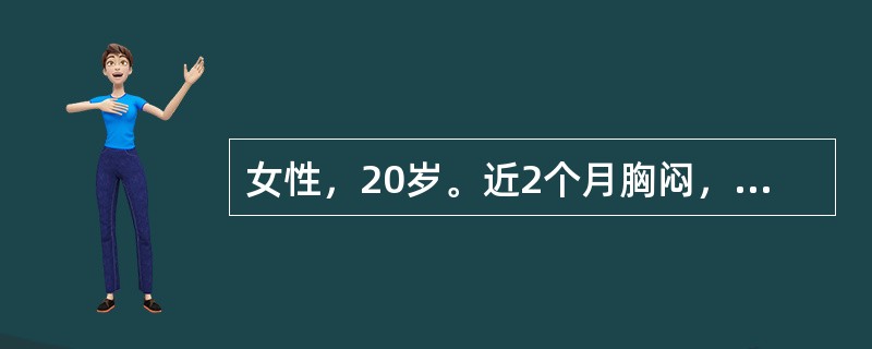 女性，20岁。近2个月胸闷，乏力，咳嗽。查体：颈部淋巴结肿大，心肺（－）。胸片：肺门及纵隔淋巴结肿大，WBC7.2×109/L，结核菌素实验（1:10000）48小时观察（＋＋＋），诊断应首先考虑（　