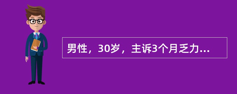 男性，30岁，主诉3个月乏力，伴左上腹饱胀感。体检：浅表淋巴结未及，肝未及，脾肋下5cm。RBC3.6×109/L，HGB90g/L，WBC170×109/L，PLT300×109/L。分类：原粒0.