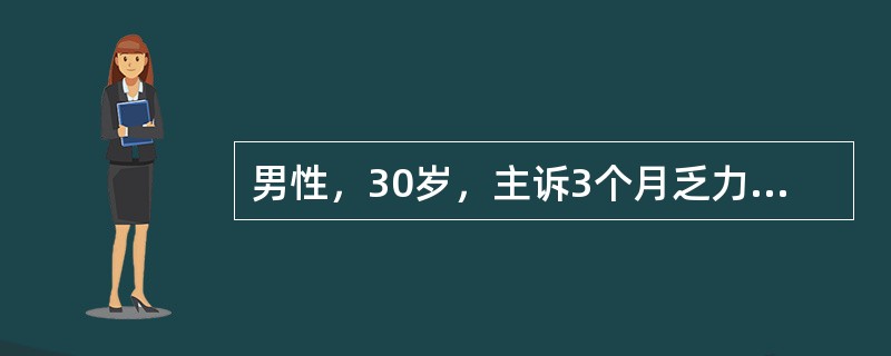 男性，30岁，主诉3个月乏力，伴左上腹饱胀感。体检：浅表淋巴结未及，肝未及，脾肋下5cm。RBC3.6×109/L，HGB90g/L，WBC170×109/L，PLT300×109/L。分类：原粒0.