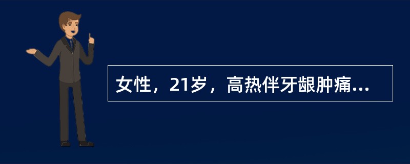 女性，21岁，高热伴牙龈肿痛1周，应用抗生素治疗无效。胸骨压痛明显，浅表淋巴结及肝脾不大。WBC3.8×109/L，HGB54g/L，PLT20×109/I，。肝功：LHD2500IU/L。骨髓检查：