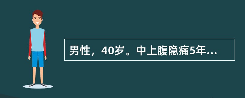 男性，40岁。中上腹隐痛5年余，胃纳差1个月就诊。检查上腹部轻度压痛，胃液分析BAO为0，MAO0.5mmol／L。患者不宜用下列哪项治疗