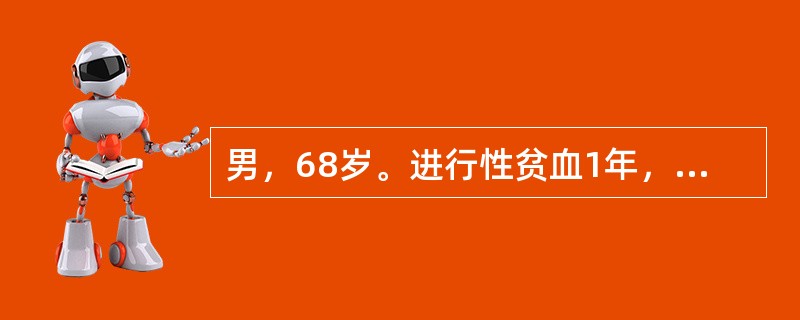 男，68岁。进行性贫血1年，剧烈腰痛3个月，近日因喷嚏导致肋骨骨折。肝、脾未触及。血红蛋白90g/L，白细胞3.4×109/L，血小板70×109/L。红细胞沉降率120mm/h，尿蛋白（＋＋＋），血