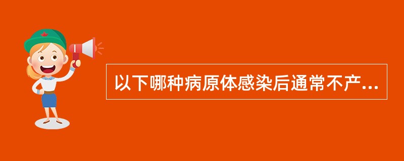 以下哪种病原体感染后通常不产生保护性免疫，往往造成重复感染