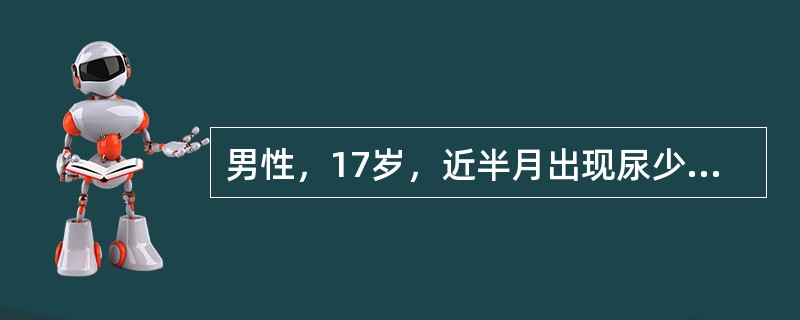 男性，17岁，近半月出现尿少、全身水肿。尿蛋白定量8g/天。血浆白蛋白18g/L。尿沉渣镜检红细胞4～5/HP，有透明管型，偶见颗粒管型。血色素正常。血肌酐正常，血尿素氮10.5mmol/L。最可能的