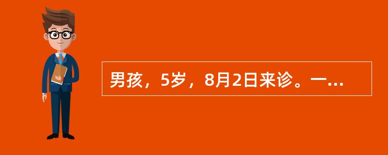 男孩，5岁，8月2日来诊。一天来高热，抽搐一次，半日来精神萎靡。神志清，BP50/30mmHg，P140／min，四肢凉。诊断应首先考虑