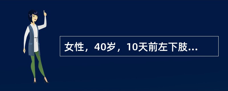 女性，40岁，10天前左下肢曾有疖肿，3天前始发热39℃，伴寒战，咳嗽明显，咳脓痰，查体双肺可闻及湿性啰音。胸片双肺散在片状影，内有多个小空洞伴液（　　）。