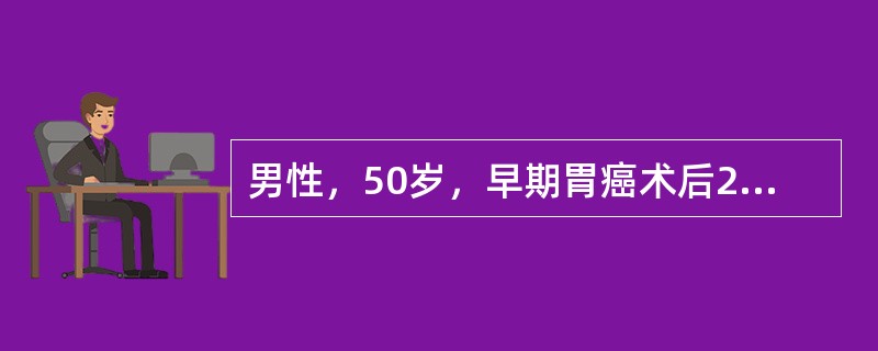男性，50岁，早期胃癌术后2月，查13C-UBT试验阳性。提示该患者存在何种细菌感染