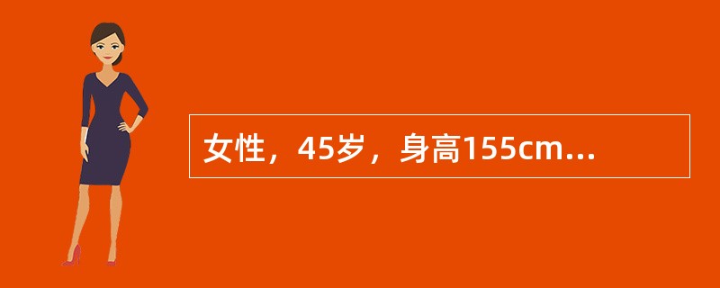 女性，45岁，身高155cm，体重80kg。体格检查：血压150/90mmHg，两下腹壁及大腿内侧有纵行红色纹。对此病人首先应考虑的检查项目是