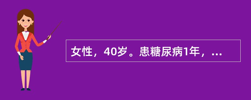 女性，40岁。患糖尿病1年，身高156cm，体重为70kg，无酮症，空腹血糖7.8mmol／L，糖化血红蛋白7.8%。最佳治疗方案是