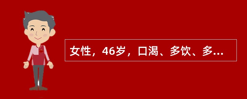 女性，46岁，口渴、多饮、多尿、体重下降3年，恶心呕吐2天，身高165cm，体重50kg，无糖尿病家族史，尿酮体(++)，空腹血糖17.9mmol/L。该患者需要进行哪两种糖尿病类型的鉴别