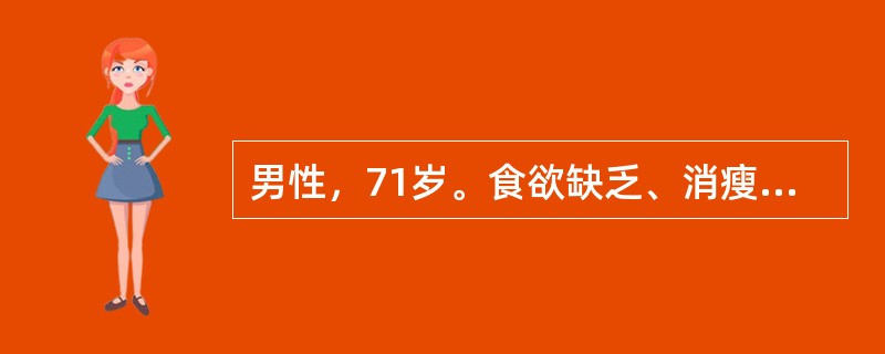 男性，71岁。食欲缺乏、消瘦3个月余，嗜睡2天入院。查体极度消瘦呈恶病质，嗜睡状，呼之可应。双眼不突，甲状腺Ⅰ度肿大，巩膜轻度黄染。HR100次/分。下列处理不正确的是（　　）。