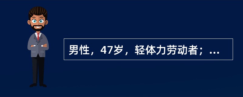 男性，47岁，轻体力劳动者；初诊LADA；查体：身高75m，体重55kg，心、肺、腹正常。该病人最重要的分型指标是