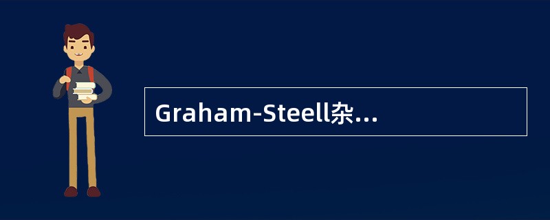 Graham-Steell杂音见于（　　）。