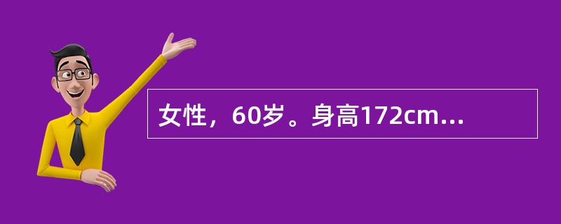 女性，60岁。身高172cm，体重66kg，近来夜尿明显增多，空腹血糖6.4mmol/L，1个月后做OGTT显示：空腹血糖6.7mmol/L，2小时血糖6.1mmol/L，以下哪项考虑是正确的？（　　