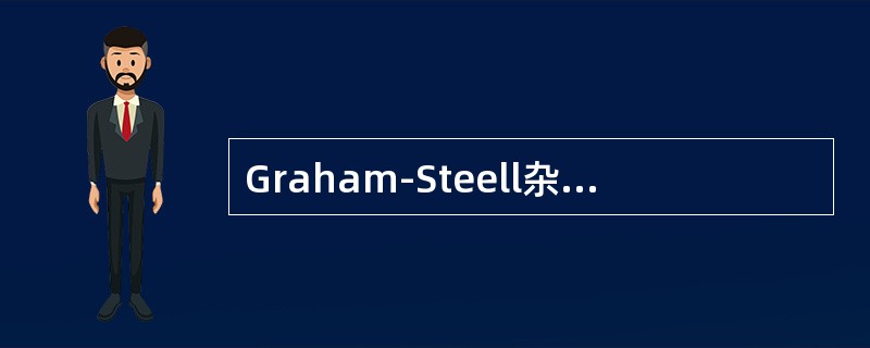 Graham-Steell杂音见于（　　）。