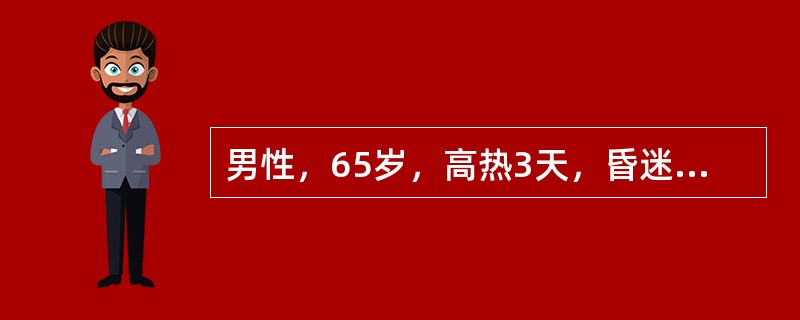 男性，65岁，高热3天，昏迷1天。尿酮体（－），血糖38mmol/L，血钠155mmol/L。，血浆渗透压340mmol/L，尿素氮13.5mmol/L。最可能的诊断是（　　）。