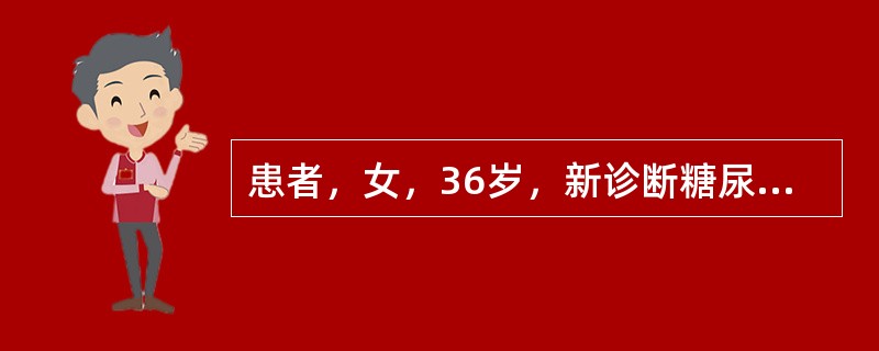 患者，女，36岁，新诊断糖尿病，空腹血糖19.8mmol/L，用胰岛素治疗1日后，血糖降至正常，空腹血糖6mmol/L，餐后2小时7mmol，但逐渐出现视物模糊，最可能的原因是（　　）。