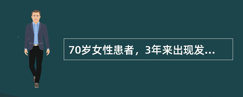 70岁女性患者，3年来出现发作性右侧面颊部烧灼样疼痛，每次发作持续时间数十秒，发作间歇如常人( )