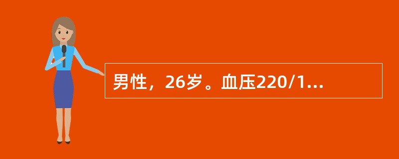 男性，26岁。血压220/120mmHg。下列表现对于诊断该患者为肾血管性高血压最有特征性的是（　　）。